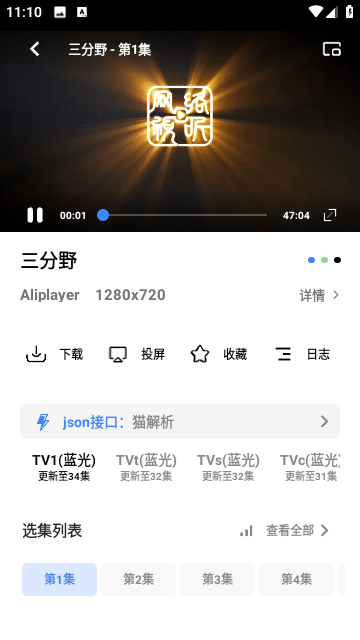 掌酷影院图1