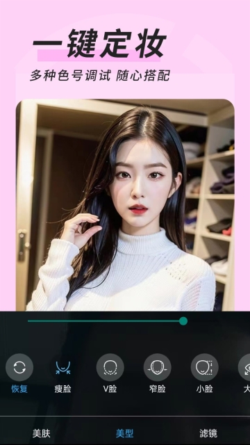 微心视频美颜手机版图1