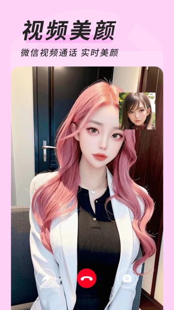 微心视频美颜手机版图2