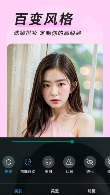 微心视频美颜手机版图3