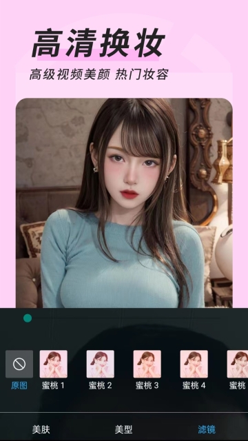 微心视频美颜手机版图4