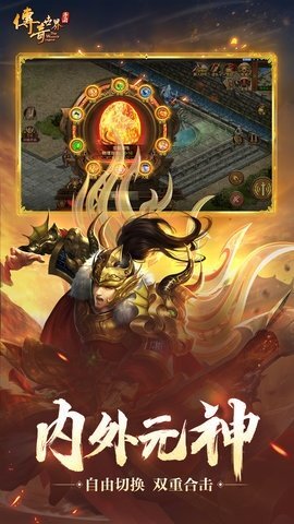 传奇世界单机版图4