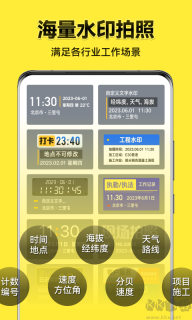 今日水印相机最新版安卓版图4