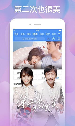百度视频app图2