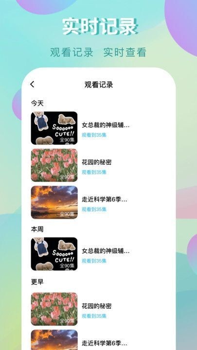 免费短剧多多app图1