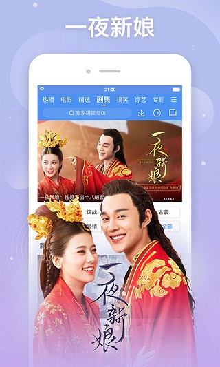 百度视频app图3