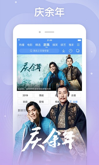 百度视频app图4