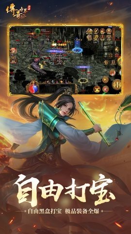 传奇世界单机版图2