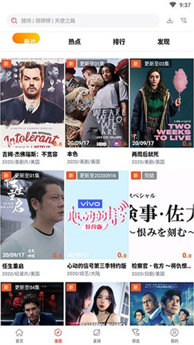 火焰视频官方版图1