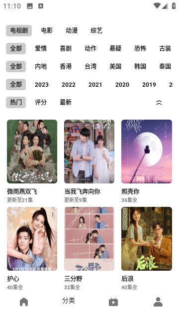 掌酷影院图3