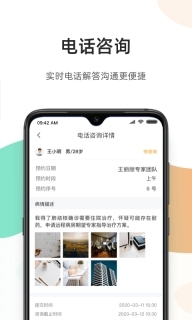 百医通医生版图1