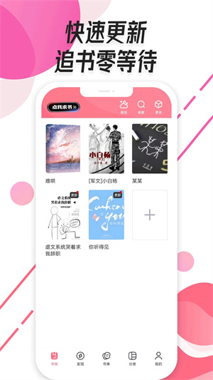 树莓阅读小说最新版图2