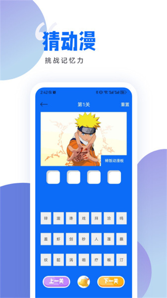 稀饭动漫板旧版图4