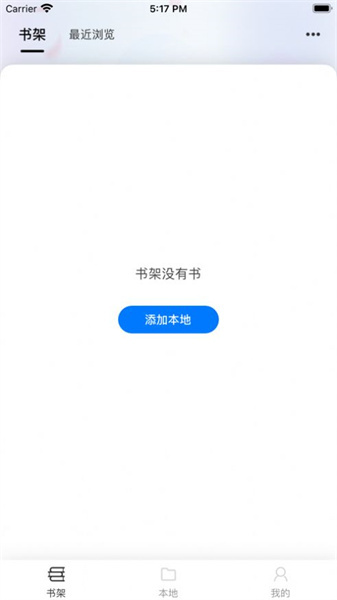 星文阅读官方版图1