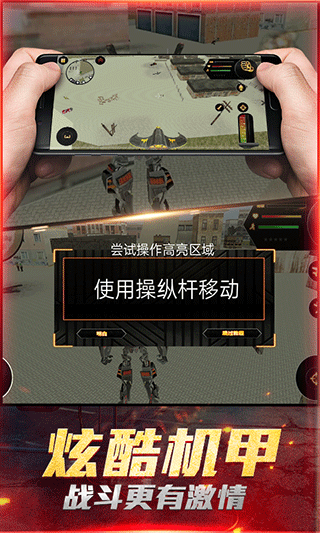最爱疯狂战机图5