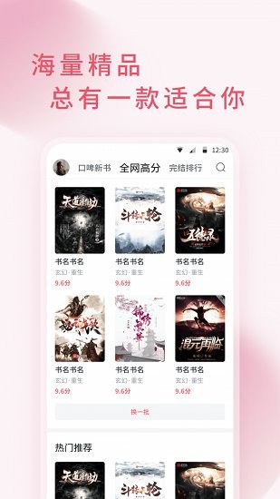 三鱼小说软件图2
