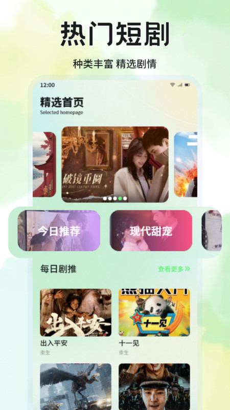 蓝兔影评官方版图2