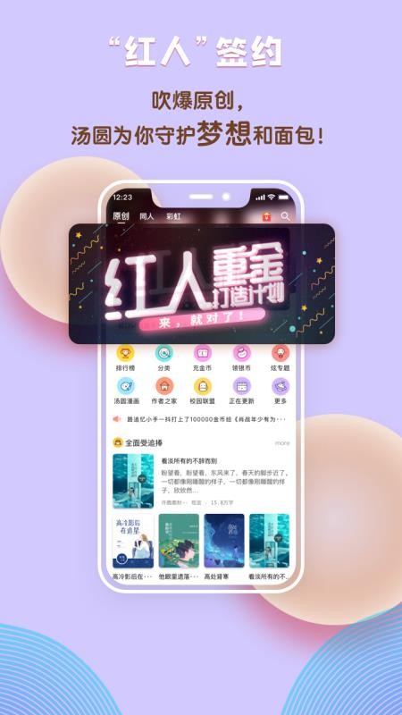 汤圆创作最新版图4