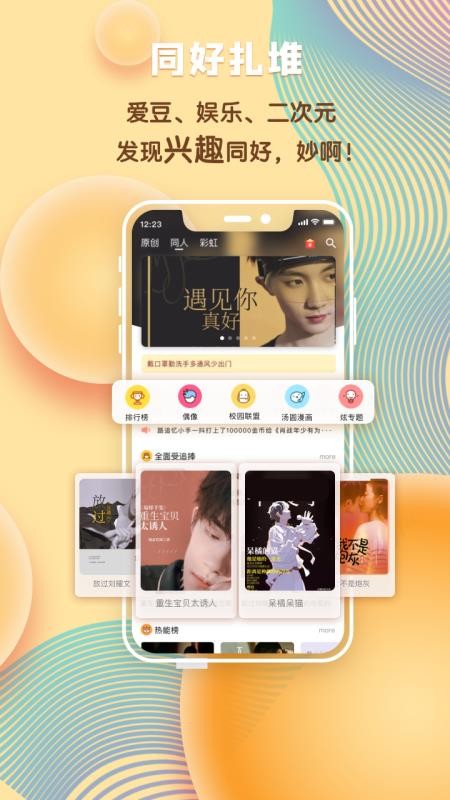汤圆创作最新版图3