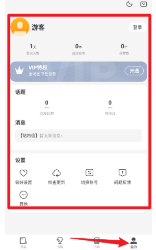 中文书城老版本图9