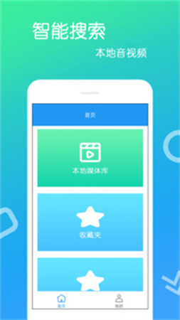 高清视频播放器app图4