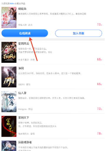 中文书城老版本图2