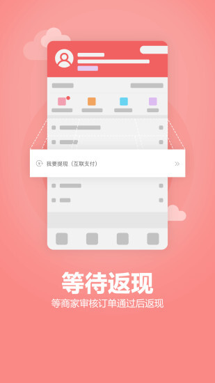 众划算app图5