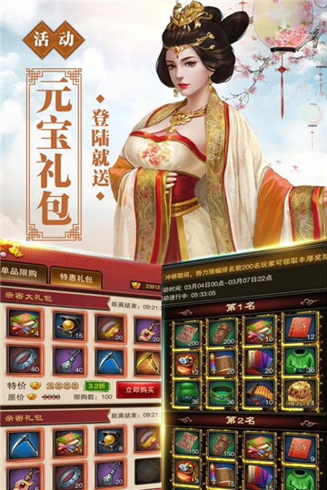 号令天下2手游图3