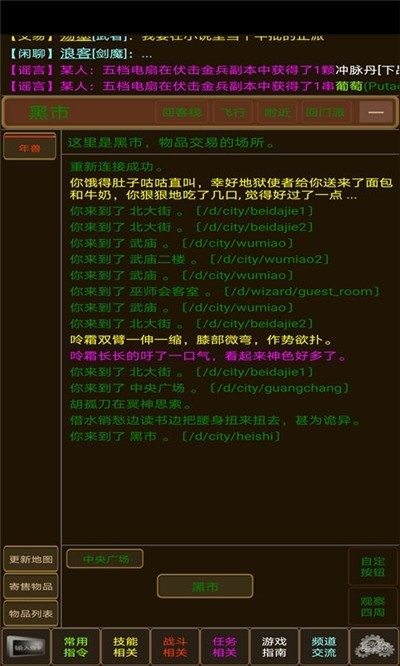 侠骨丹心图4
