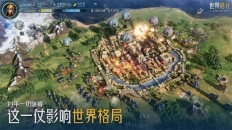 世界启元免费版