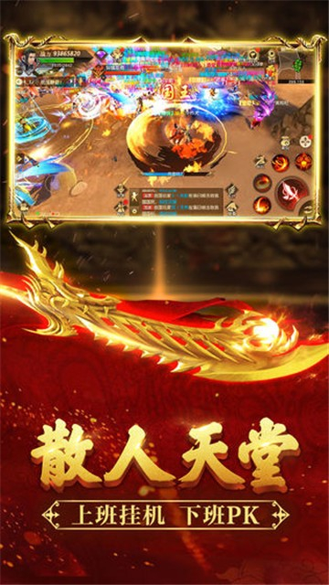 远征安卓手机版