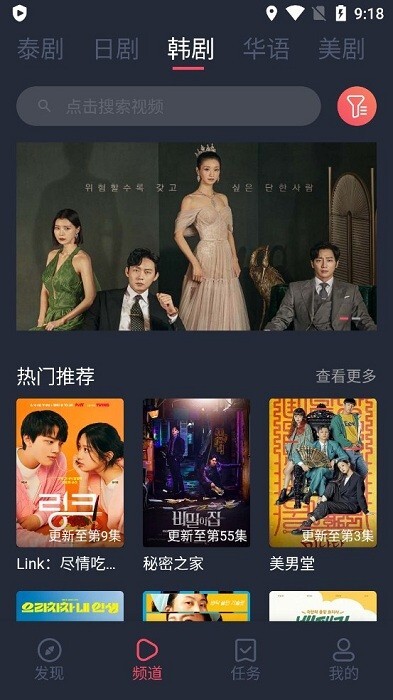 泰剧兔安卓版图4