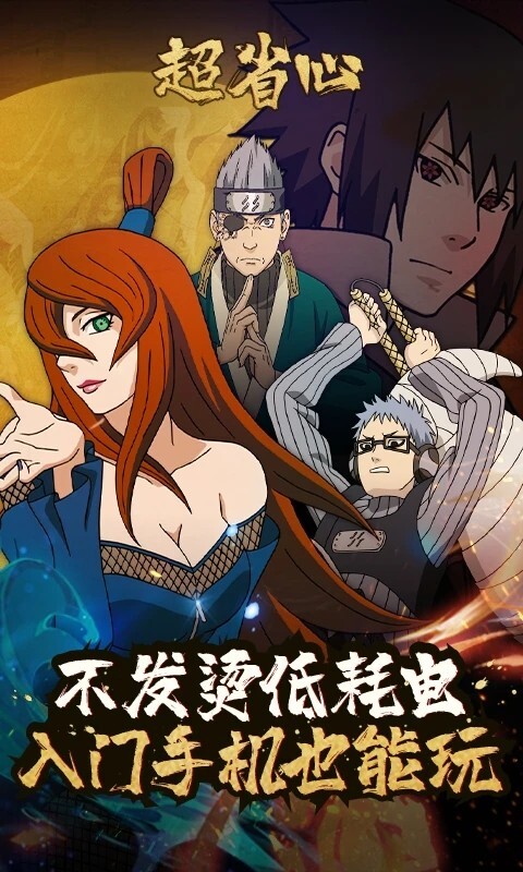 云火影忍者云游戏2024图1