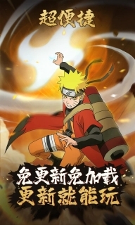 云火影忍者云游戏2024图3