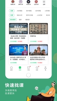 网易公开课图4
