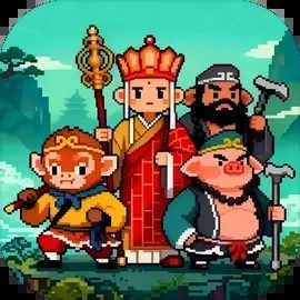 西游伏魔录单机版