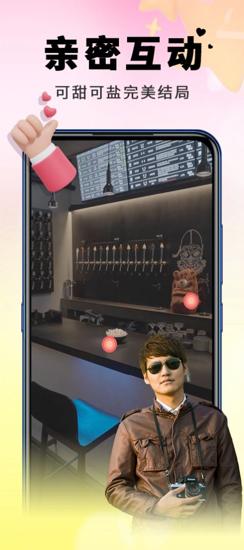 重启网络人生app安卓版