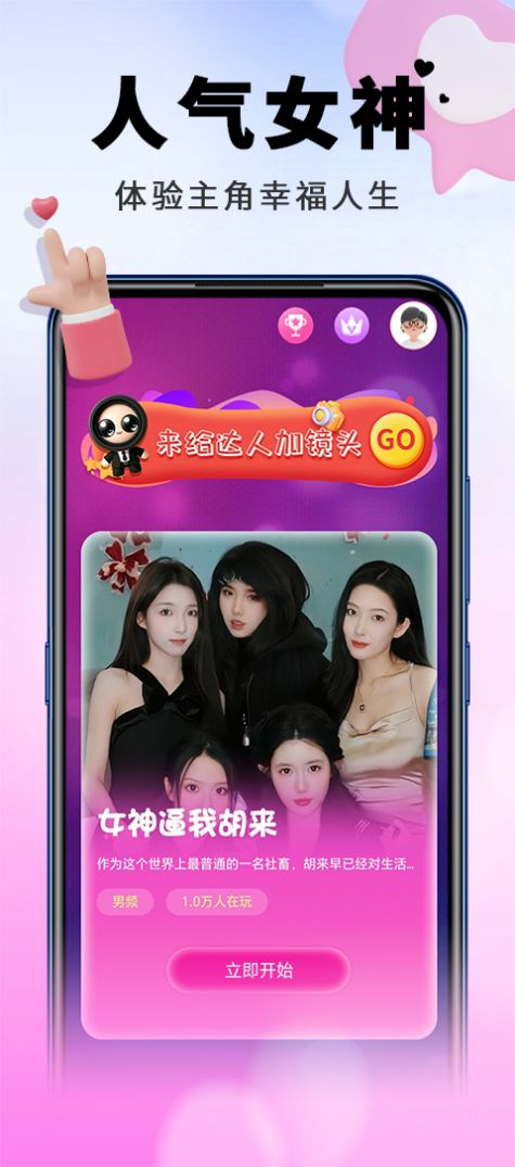 重启网络人生app安卓版