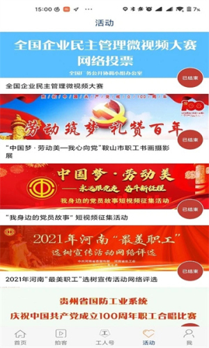 工人日报图1