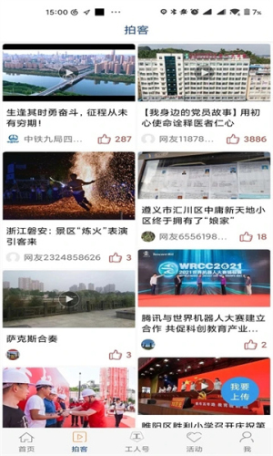 工人日报图4