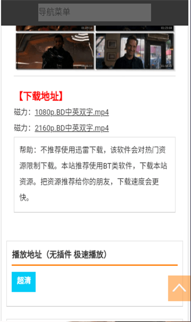 6V电影新版本图3