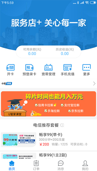 悠悠鸟app图1