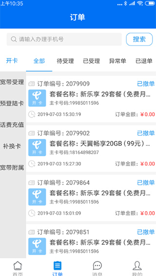 悠悠鸟app图3