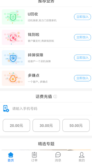 悠悠鸟app图2