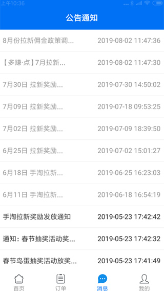 悠悠鸟app图4