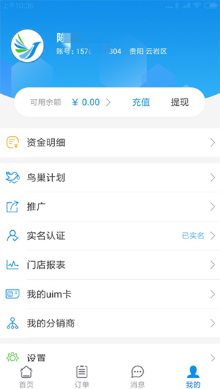 悠悠鸟app图5
