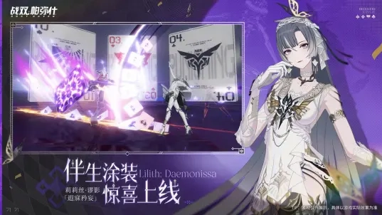 战双帕弥什bilibili服图2