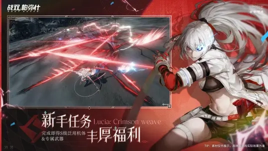 战双帕弥什bilibili服图1