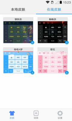 手心输入法(精简输入)图2