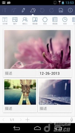 记事本note软件图2